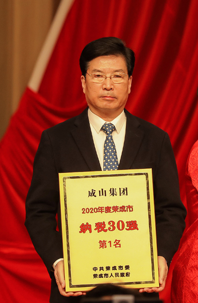 16138201238658804O4Y.jpg 成山集團再獲榮成市納稅第一名 (1).jpg
